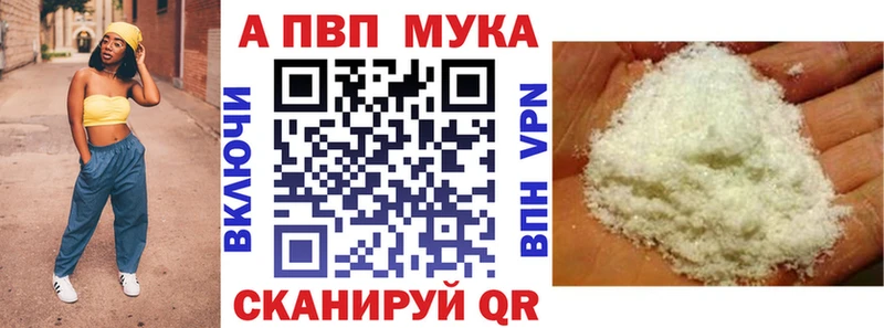 Alfa_PVP мука  Нижний Новгород 
