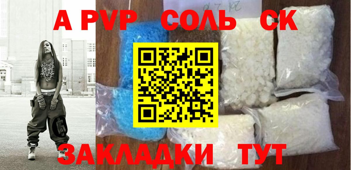 Нижний Новгород  A-PVP  Alfa_PVP СК КРИС  Вход с VPN  цена   Alpha-PVP Crystall 