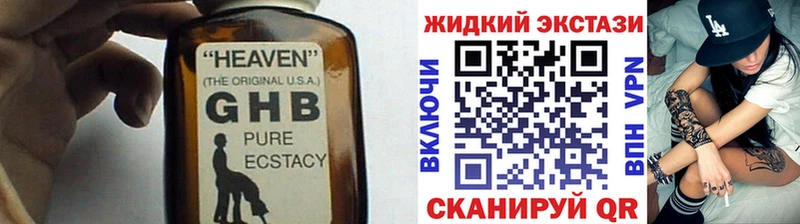 Бутират 1.4BDO OMG зеркало Нижний Новгород