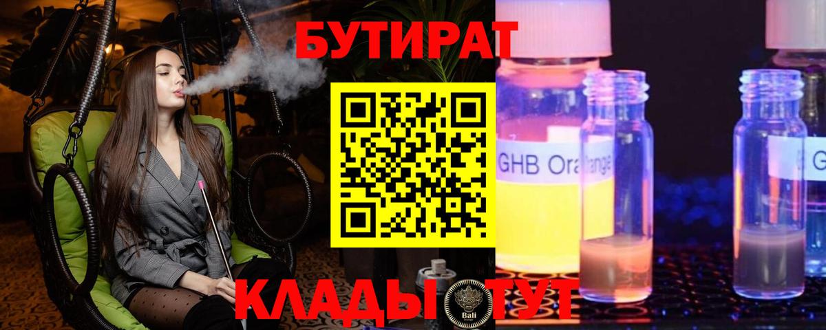 Нижний Новгород  БУТИРАТ буратино  Вход с VPN 