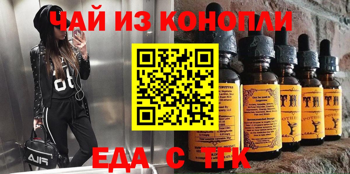 Cannafood марихуана  Вход с VPN  Нижний Новгород 