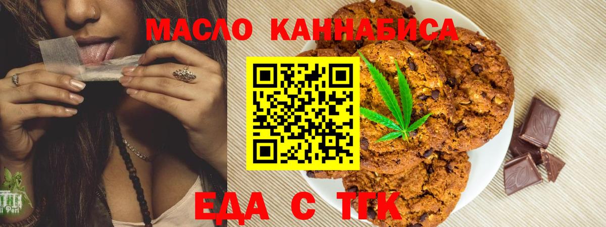 Cannafood конопля  Нижний Новгород 