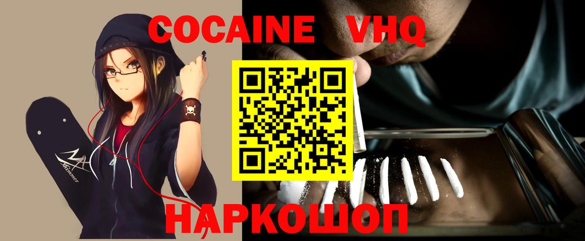 Кокаин Перу Нижний Новгород