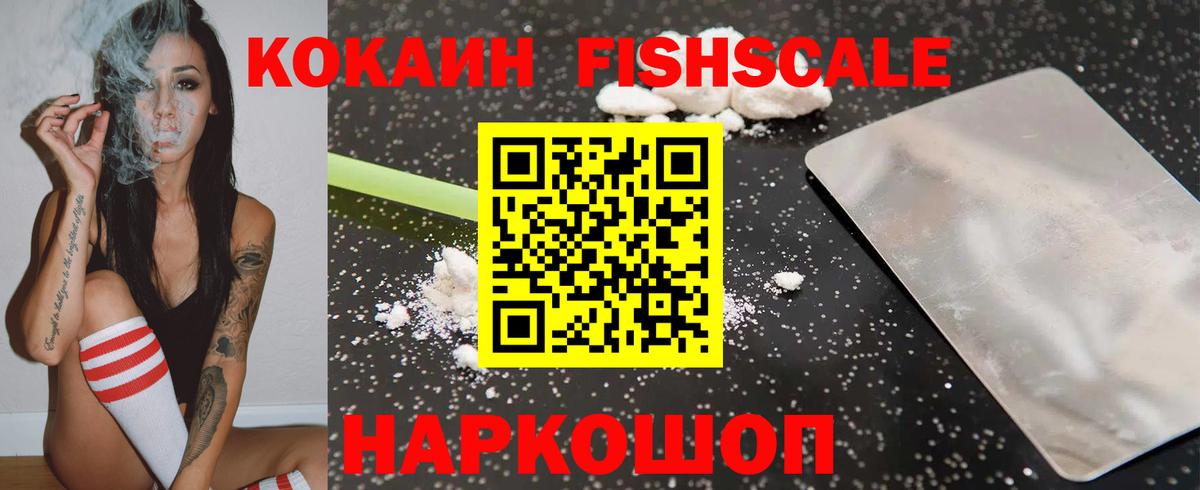 Нижний Новгород  Кокаин  КОКАИН Колумбийский  Вход с VPN  КОКАИН Перу 