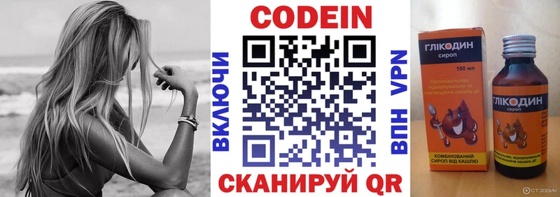 Кодеин напиток Lean (лин)  сайты даркнета Telegram  Нижний Новгород 