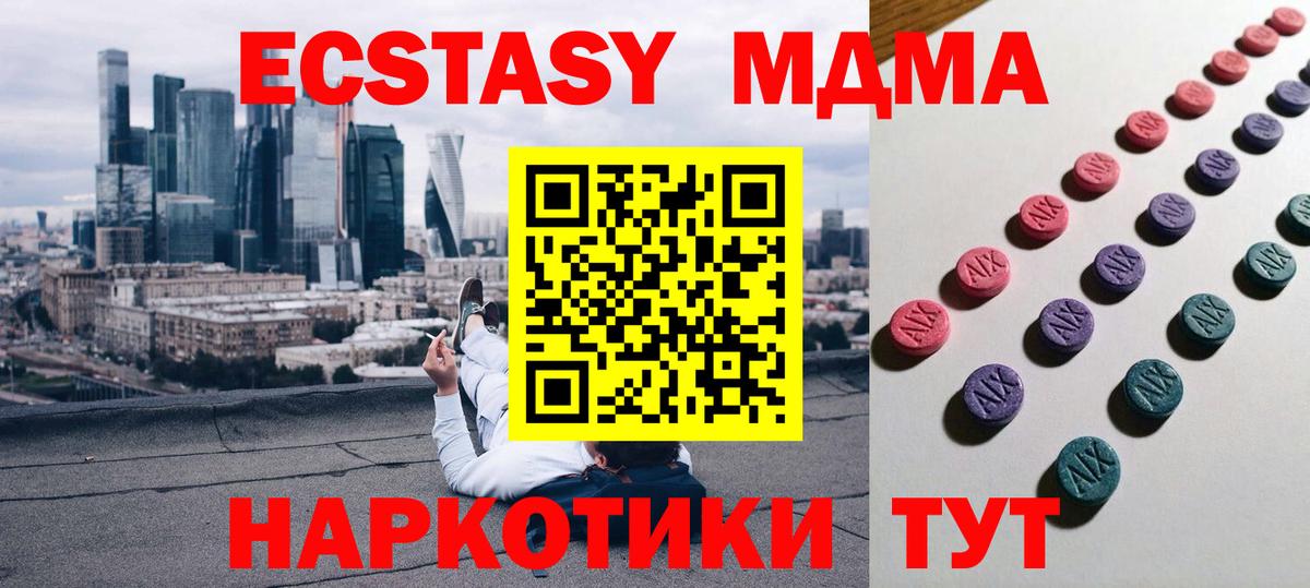 ЭКСТАЗИ 250 мг Нижний Новгород