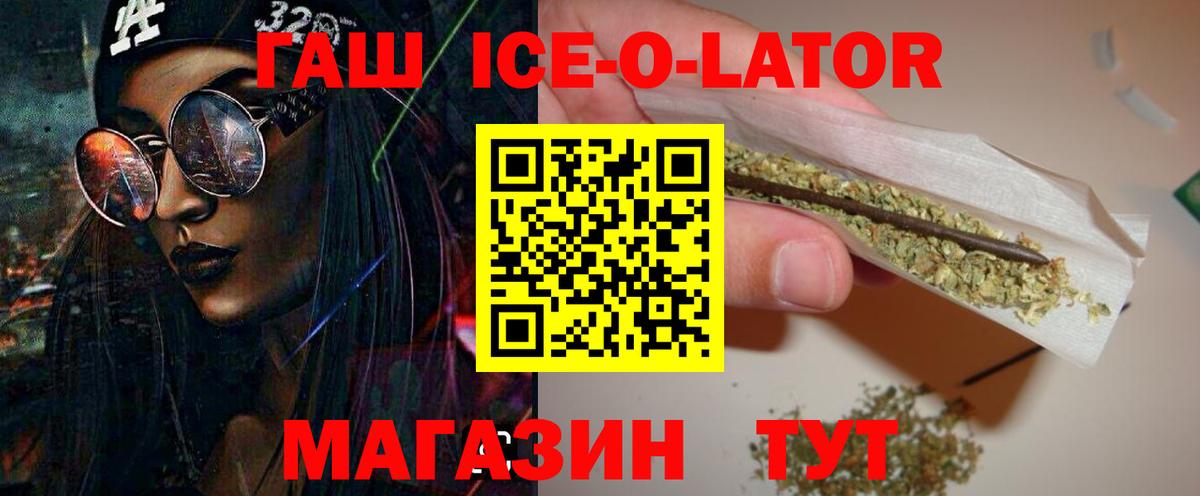 ГАШ гарик  ГАШ гашик  Нижний Новгород  ГАШ  Вход с VPN 
