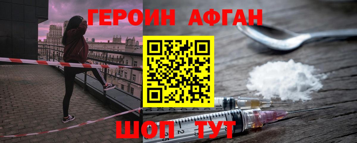 Нижний Новгород  Героин гречка  Вход с VPN 