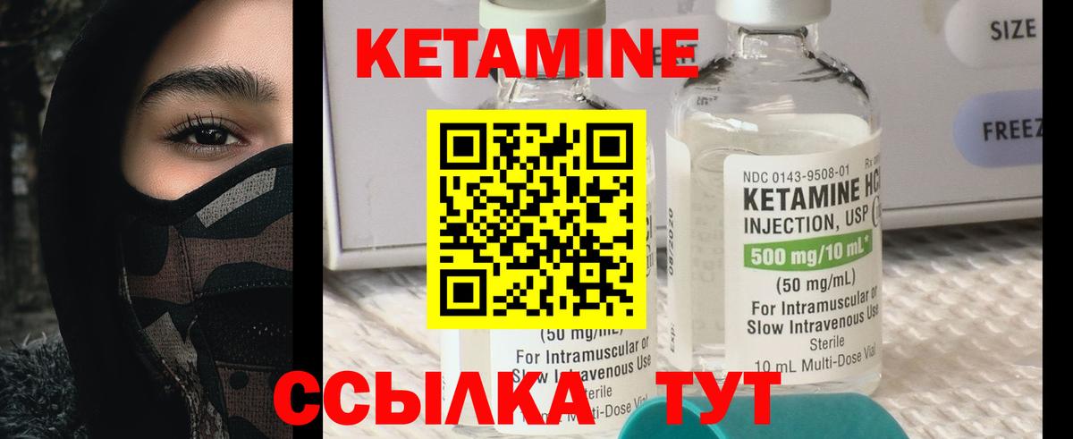 Нижний Новгород  Кетамин VHQ  Вход с VPN 
