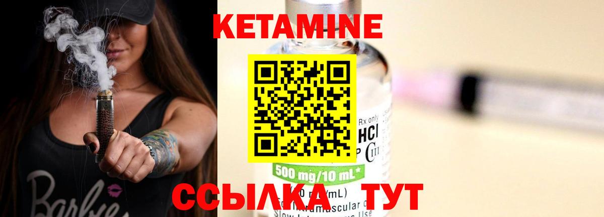 Кетамин ketamine Нижний Новгород