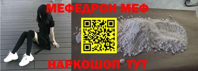 мяу мяу кристалл Можга