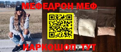 мяу мяу кристалл Можга