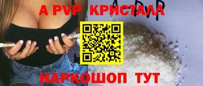 мяу мяу кристалл Можга