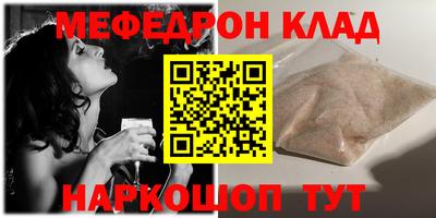 мяу мяу кристалл Можга