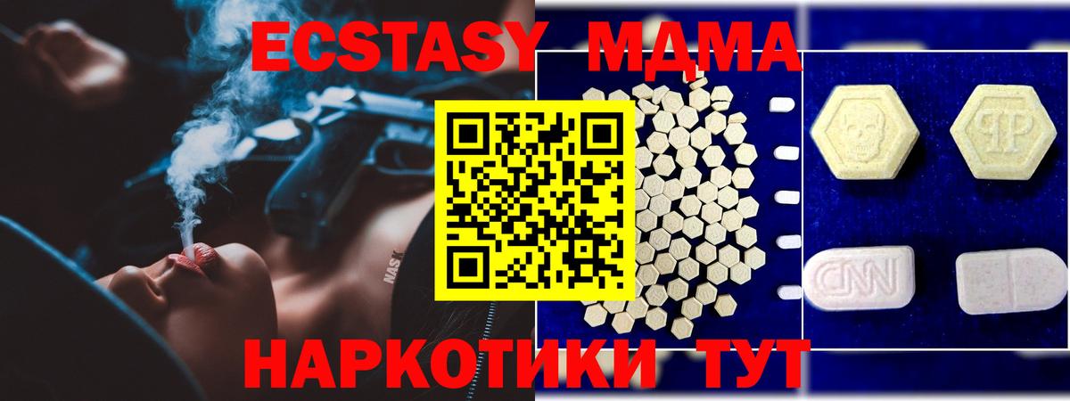МДМА Molly  Нижний Новгород  MDMA Molly 