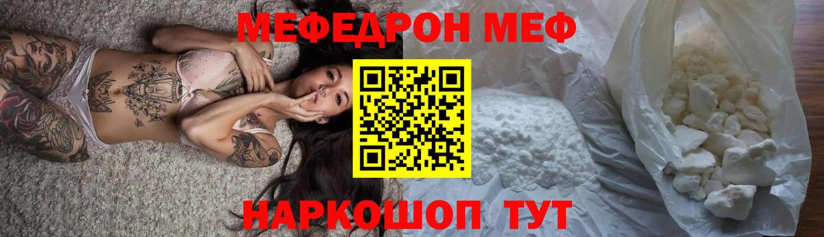 Меф кристаллы Нижний Новгород