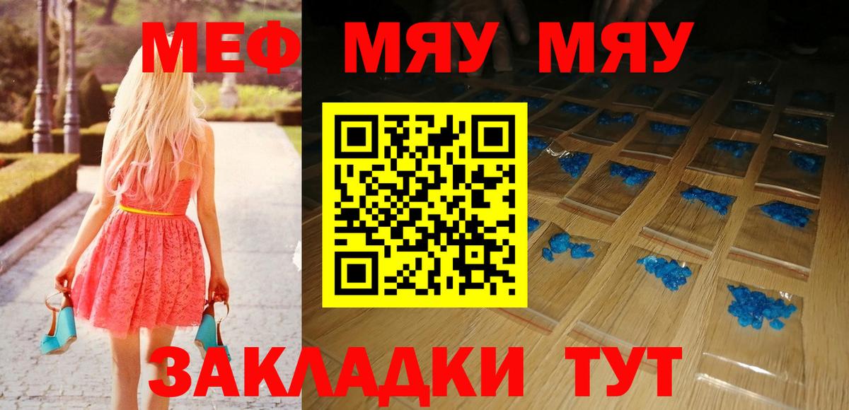 МЕФ мука Нижний Новгород