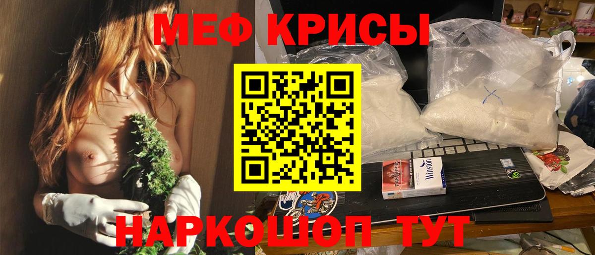 Мефедрон mephedrone  Мефедрон  Нижний Новгород  Меф кристаллы 