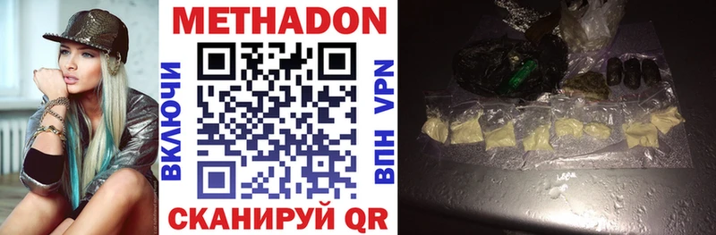Метадон кристалл  Нижний Новгород 