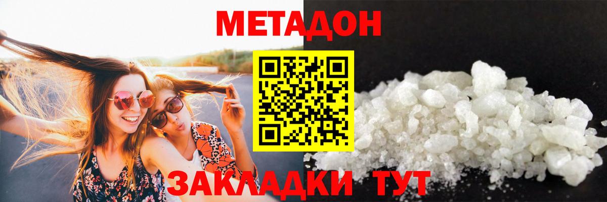 Метадон VHQ Нижний Новгород