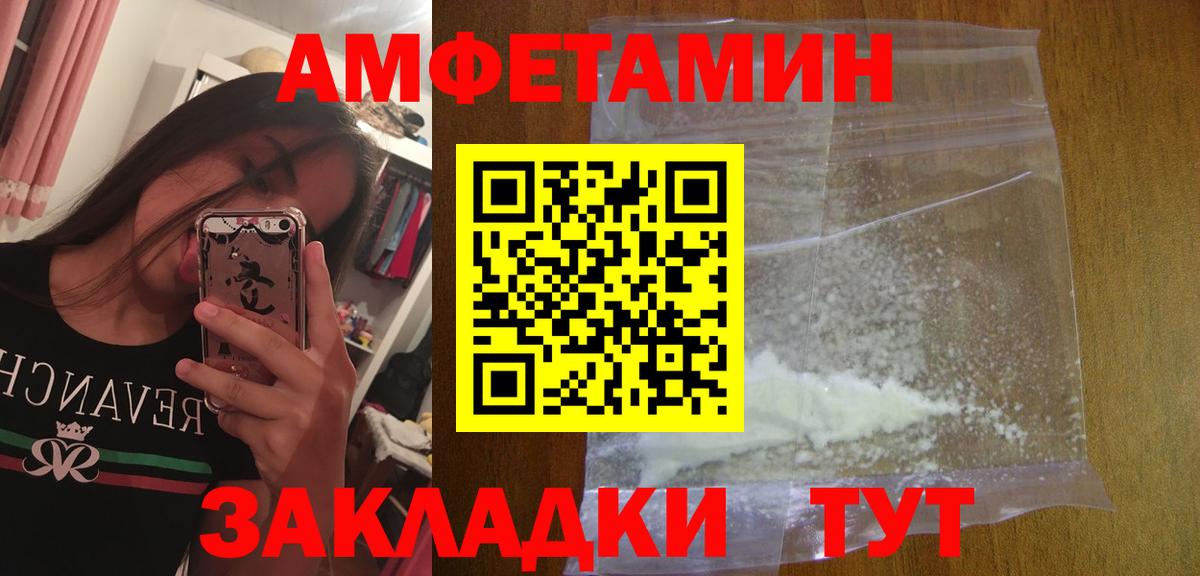 Метамфетамин винт  Метамфетамин винт  Нижний Новгород  Вход с VPN 