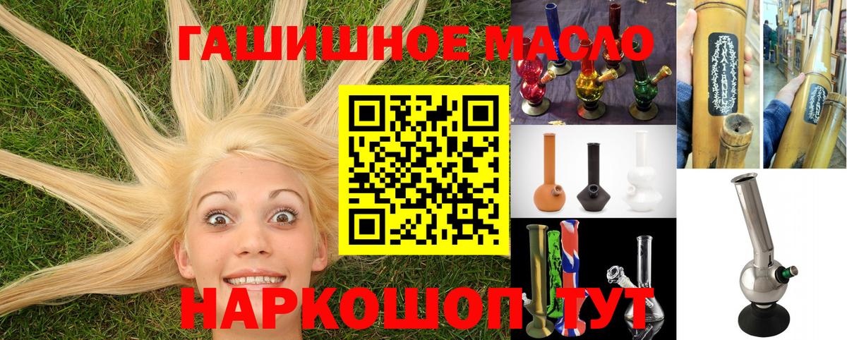 ТГК THC oil Нижний Новгород