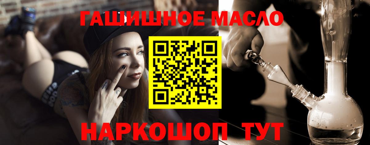 Нижний Новгород  Дистиллят ТГК THC oil  Вход с VPN 