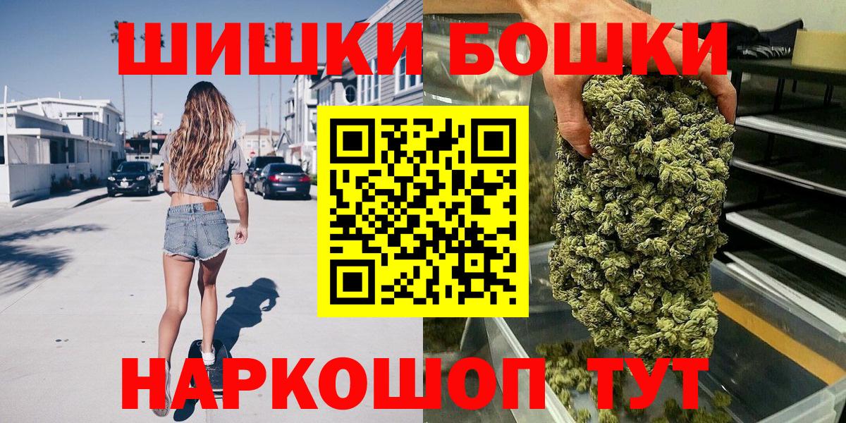 Нижний Новгород  Бошки Шишки THC 21%  Вход с VPN  Шишки марихуана конопля  Шишки марихуана Bruce Banner  Конопля конопля 